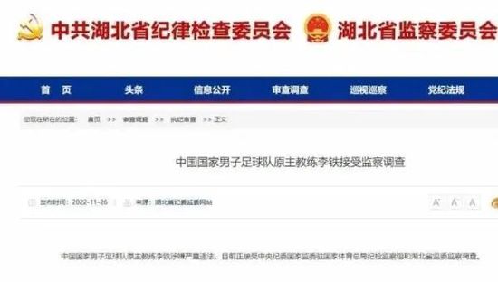 野童研究家